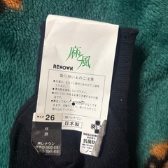 紳士靴下【決まりました‼️】の画像