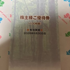 ②イオン北海道株主優待券　１００枚綴　2026.6.30期限の画像