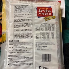 おつまみパラダイスの画像