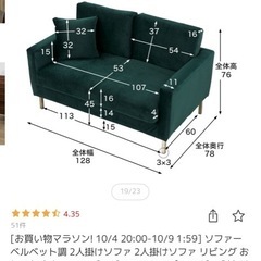 ロウヤ　ソファーの画像
