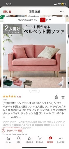 ロウヤ　ソファー