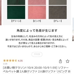 ロウヤ　ソファーの画像