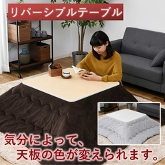 山善　こたつ テーブル 75cm 正方形 リバーシブル  ホワイトの画像