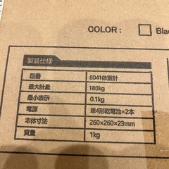 🌟 掘り出し市3-3.🌟デジタル体重計 単品売り　転売o.k.！の画像