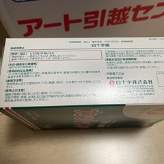 カットメン　白十字綿　95グラムの画像