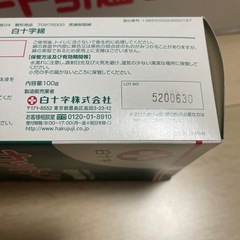 カットメン　白十字綿　95グラムの画像