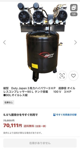 100V エアーコンプレッサー 3馬力 90Ｌ