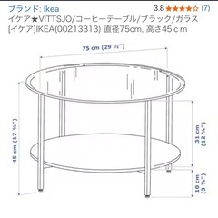 IKEA ガラステーブル　（えんけい円形）の画像
