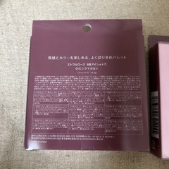 アイシャドウ2個の画像