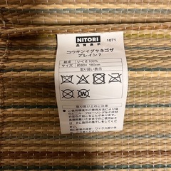 ニトリ　ござ　ゴザ　井草の画像