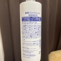 薬用ハンドジェル　450〜グラムの画像