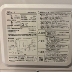 電子レンジの画像