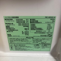 アイリスオーヤマ　冷蔵庫　2024年製　87Lの画像