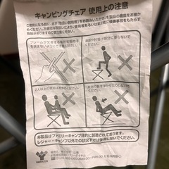 アウトドアチェアの画像