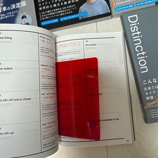 英単語学習本 Distinction 1-5巻セット AtsueigoAtsueigo