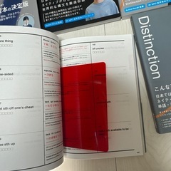 英単語学習本 Distinction 1-5巻セット　AtsueigoAtsueigoの画像