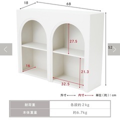 salut！（サリュ） ツインアーチ型シェルフの画像