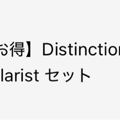 英単語学習本 Distinction 1-5巻セット　AtsueigoAtsueigoの画像
