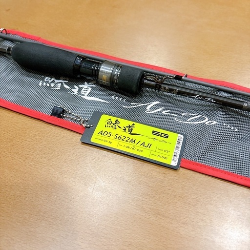 釣竿 アジング 鯵道