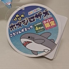 【ほぼ未使用】動くサメのぬいぐるみの画像