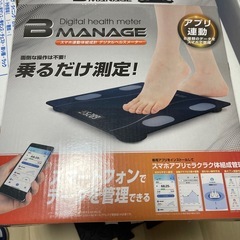 体重計の画像