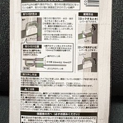 【未使用】網戸用ロックの画像
