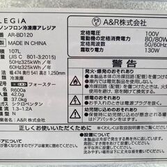 【⭐️全額返金保証⭐️】★【動作品】ALLEGiA 家庭用ノンフロン冷凍庫 AR-BD120 2020年製の画像
