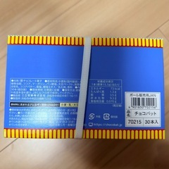 【決まりました】チョコバット　30本入りの画像