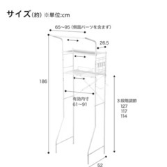 ニトリ　
洗濯機ラック(DK003 ホワイト)の画像