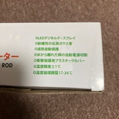 水槽ヒーターの画像