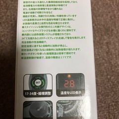 水槽ヒーターの画像