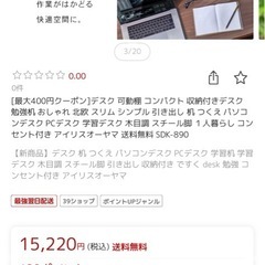 モダンタイプのコンパクトサイズ机椅子の画像