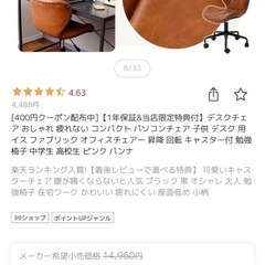 モダンタイプのコンパクトサイズ机椅子の画像