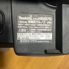 マキタ 丸ノコHS007Gの画像
