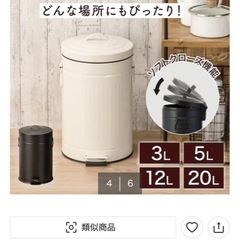 ニトリゴミ箱　ペダルペール20L20Lの画像