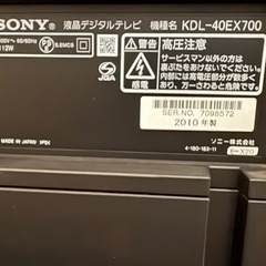 ソニー　40インチ液晶テレビ　KDL-40EX700　の画像