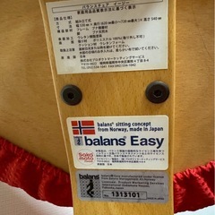 バランスイージー レッド sakamoto house 赤　バランスチェアの画像