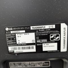 LG 75型 4K UHDスマートテレビ [ジャンク] 画面割れありの画像
