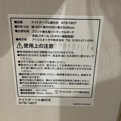 ◻アイリスオーヤマ ナイトテーブル扉付き NTB-180Tの画像