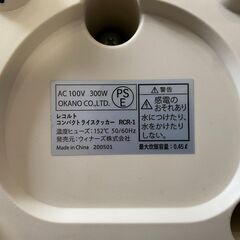 ★レコルト コンパクトライスクッカー RCR-1 2020年製の画像