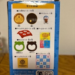 ドラえもん どら焼きタワーゲームの画像