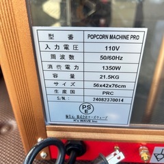 業務用ポップコーンマシーンと専用ワゴン台の画像