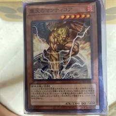 遊☆戯☆王カードの画像