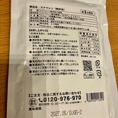 【新品】シードコムス　スクワレン（鮫肝油）4袋の画像