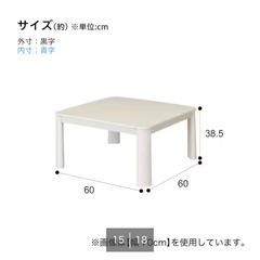 ニトリ正方形リバーシブルこたつの画像