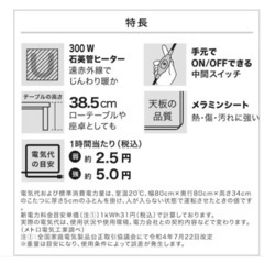 ニトリ正方形リバーシブルこたつの画像