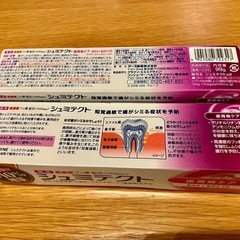 一旦受付終了【新品】シュミテクト 歯周病ケア 99g 2本の画像