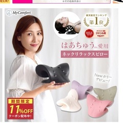 （取引中）ストレートネック　枕の画像