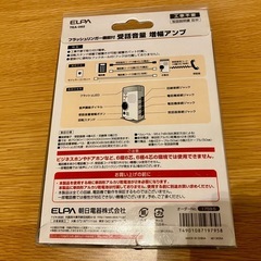ELPA 受話音量　増幅アンプの画像