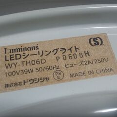 ルミナスLEDシーリングライトWY-TH06D ドウシシャ　照明　電球　の画像